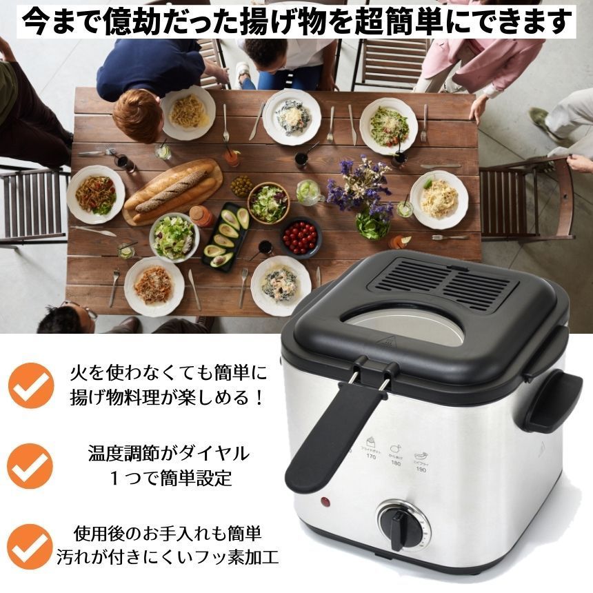 ❤火を使わずに卓上で簡単手軽に揚げ物が作れちゃう♪❤卓上フライヤー ❤キッチンを汚さずに卓上で簡単手軽に揚げ物調理できちゃう