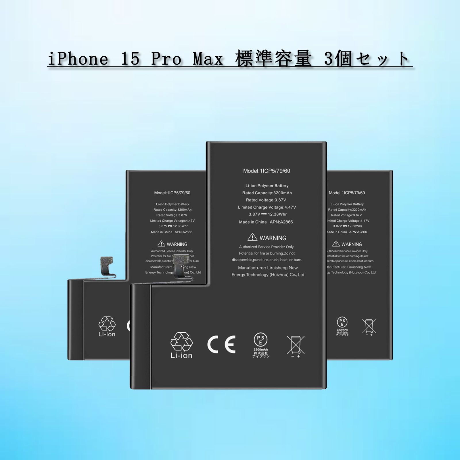 For iPhone 15 Pro Max バッテリー 3個セット 標準容量交換ビデオ 4422mAh PSE準拠 Kospaoo|iPower 互換Li-ionBattery 交換修理