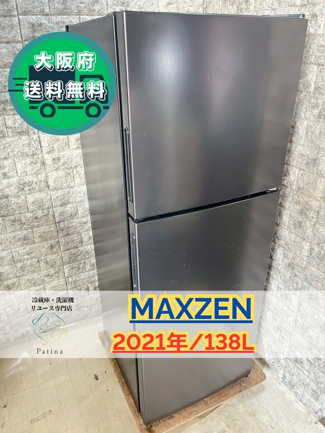 maxzen 冷蔵庫 JR138ML01GM 2019年製 2ドア 138L 楽天市場】【公式店