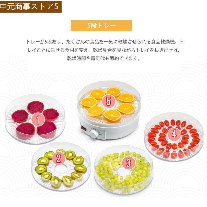 ドライフルーツメーカー