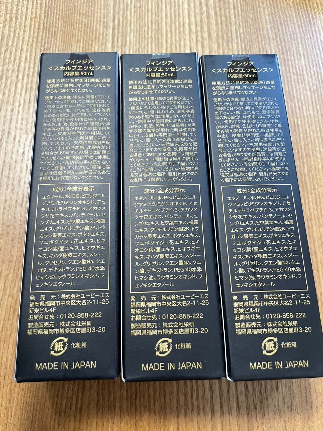 3個セットフィンジア