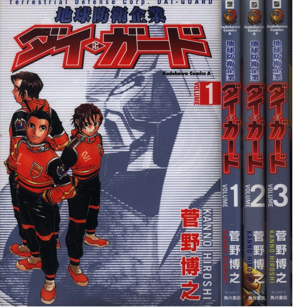 【中古】 地球防衛企業ダイ・ガード ３/角川書店/菅野博之 0001221069L.jpg