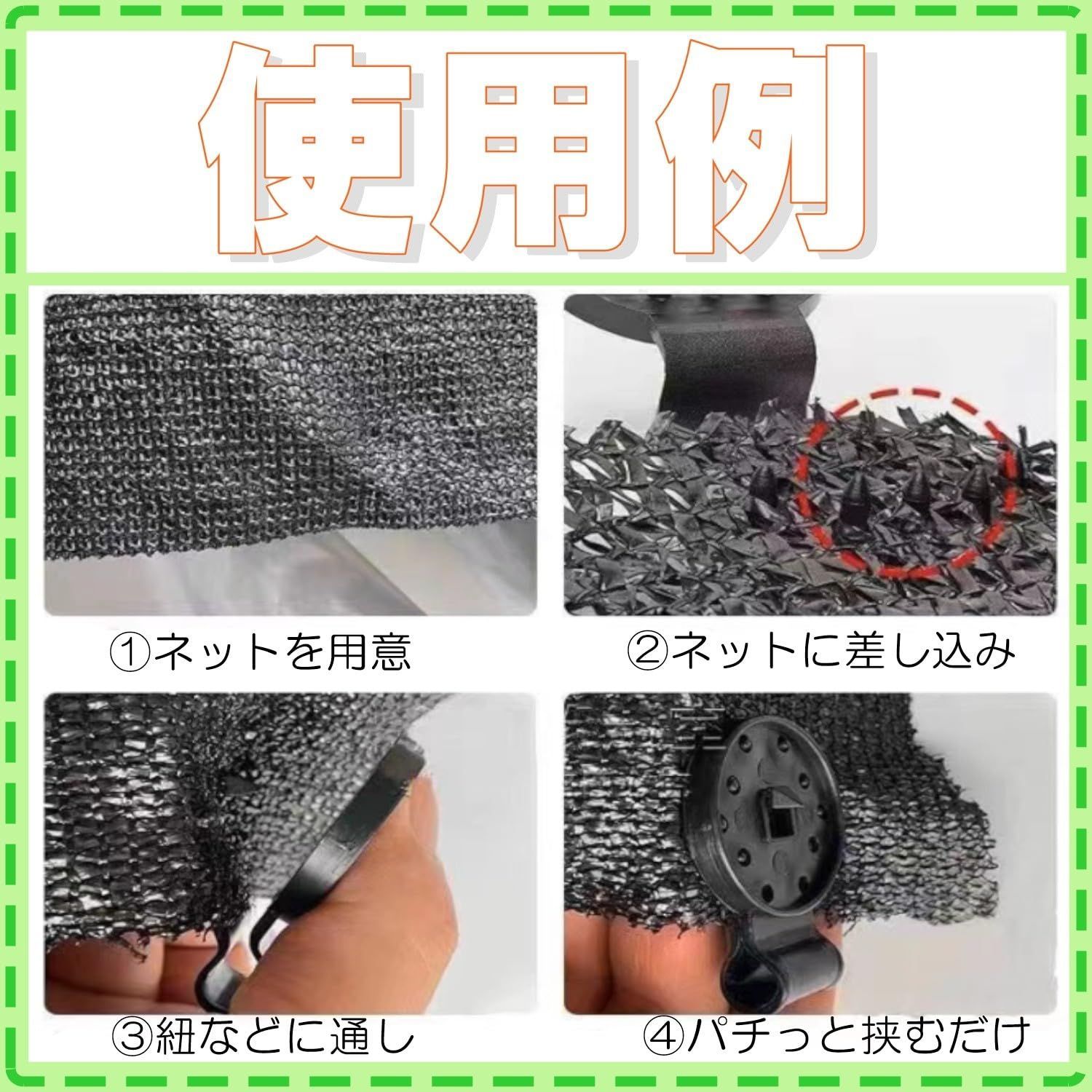 防鳥ネット クリップ