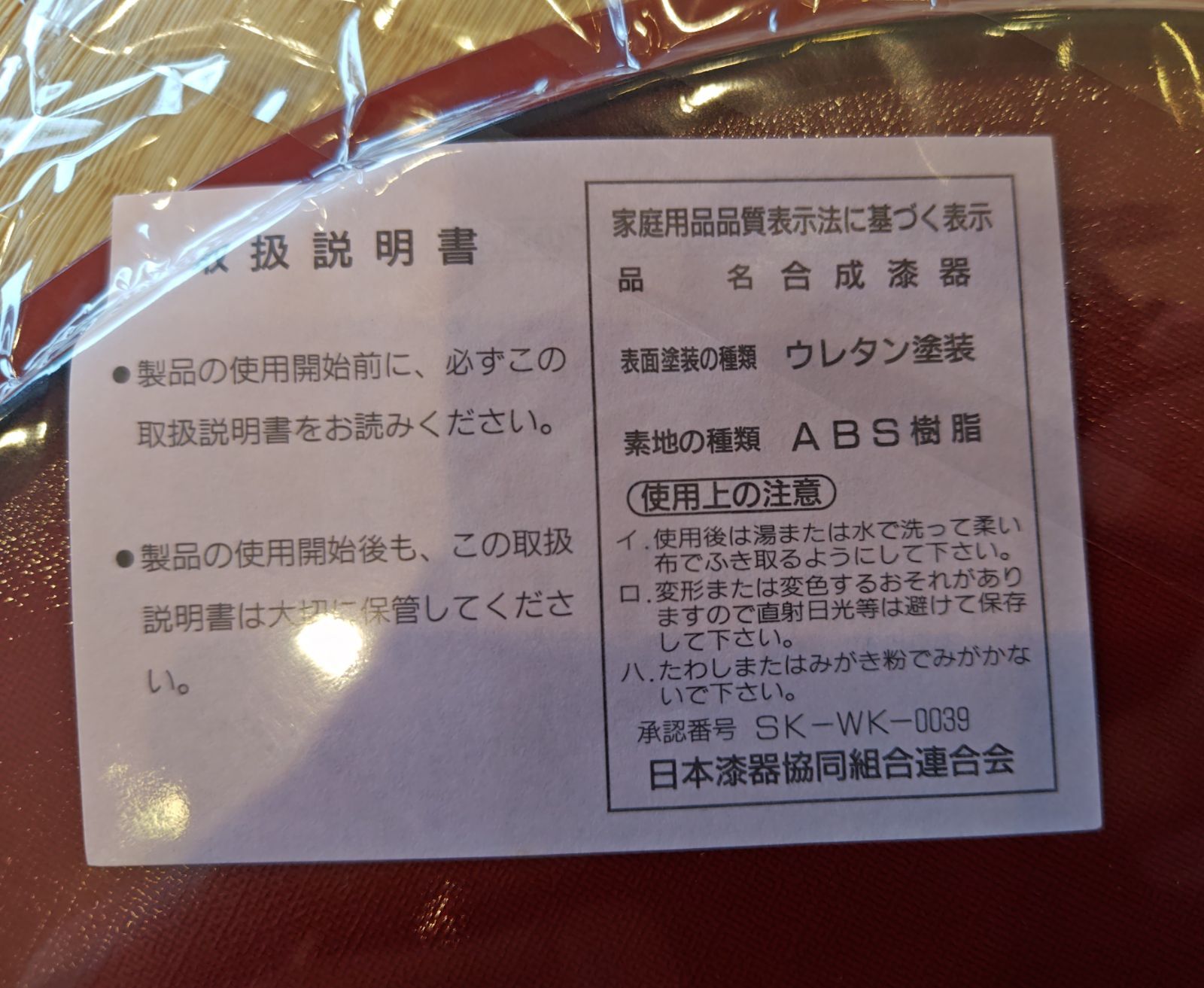 逢絢亭・新品】茶道具 半月両面膳 5客セット 樹脂製 合成漆塗
