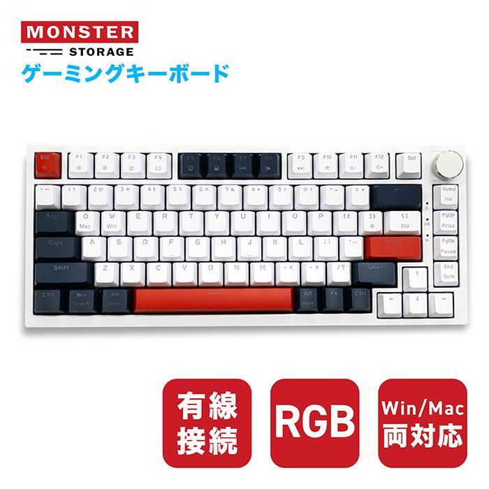 Monster Storage ゲーミングキーボード メカニカル 有線 ラピッドトリガー ホットスワップ対応 RGB バックライト付き Win/Mac用 MS-GBKB82WH