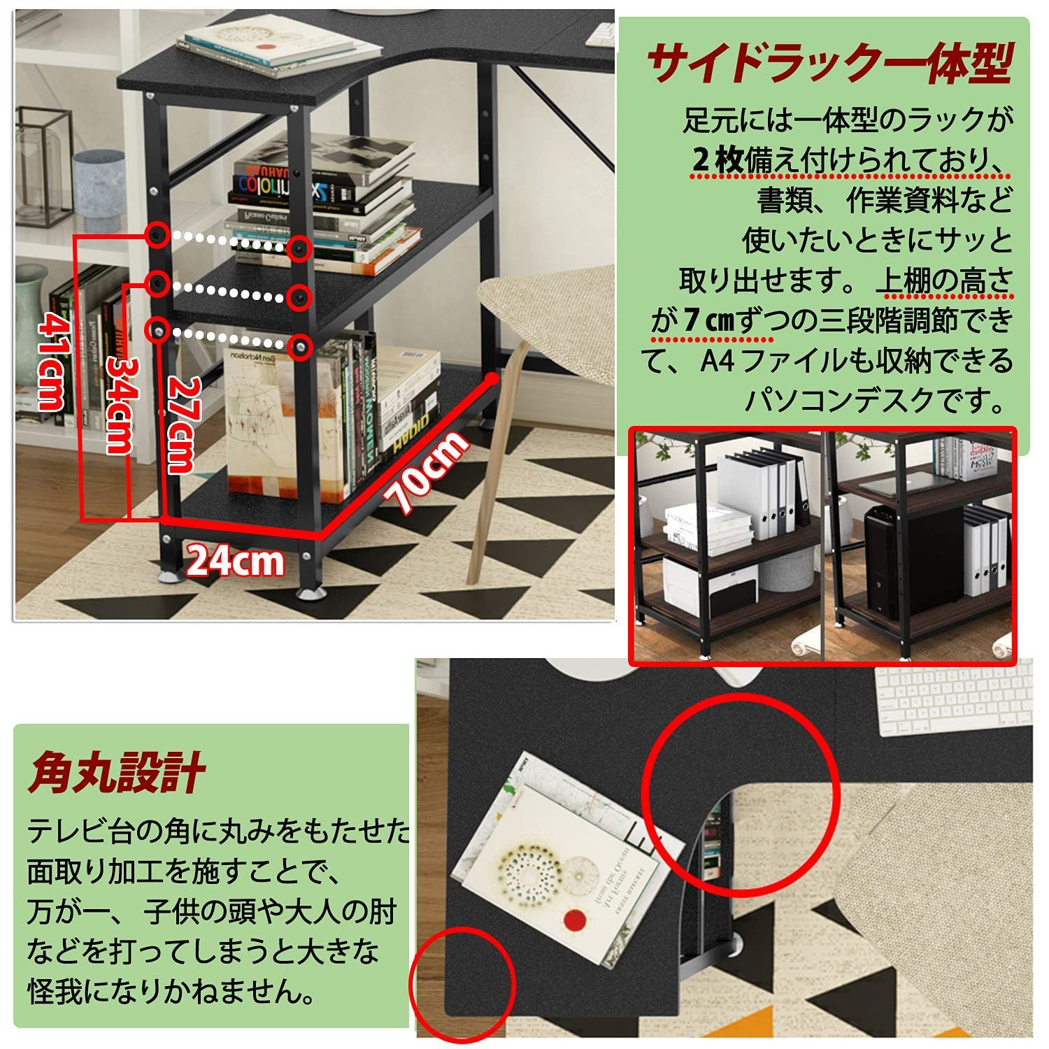 幅140cm 収納棚付き