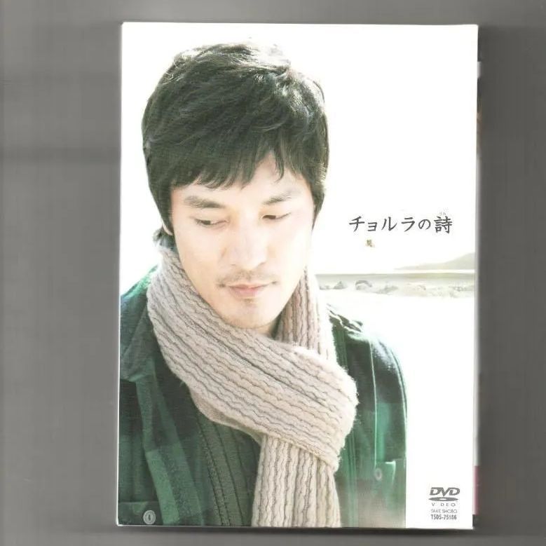 チョルラの詩 豪華DVD-BOX wgteh8f