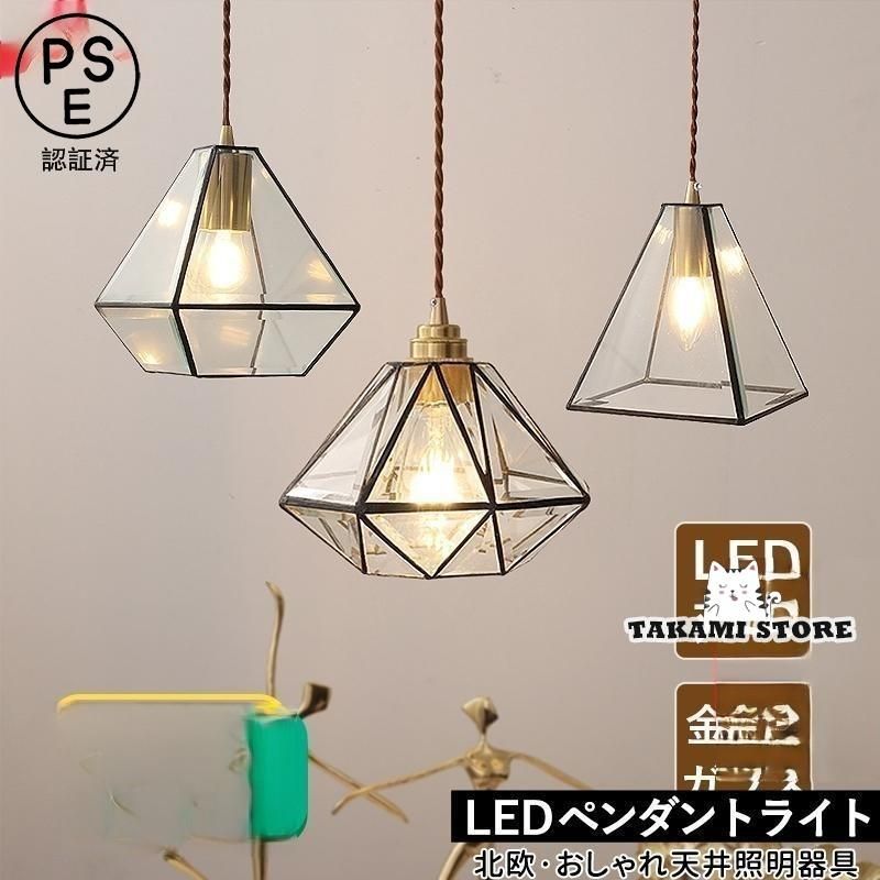 ペンダントライト ガラス LED対応 北欧 おしゃれ 透明 明るい 天井照明器具 吊下げライト ダイニング キッチン 玄関 吹き抜け リビング 天井ライト 吊り下げ照明 kkkcif