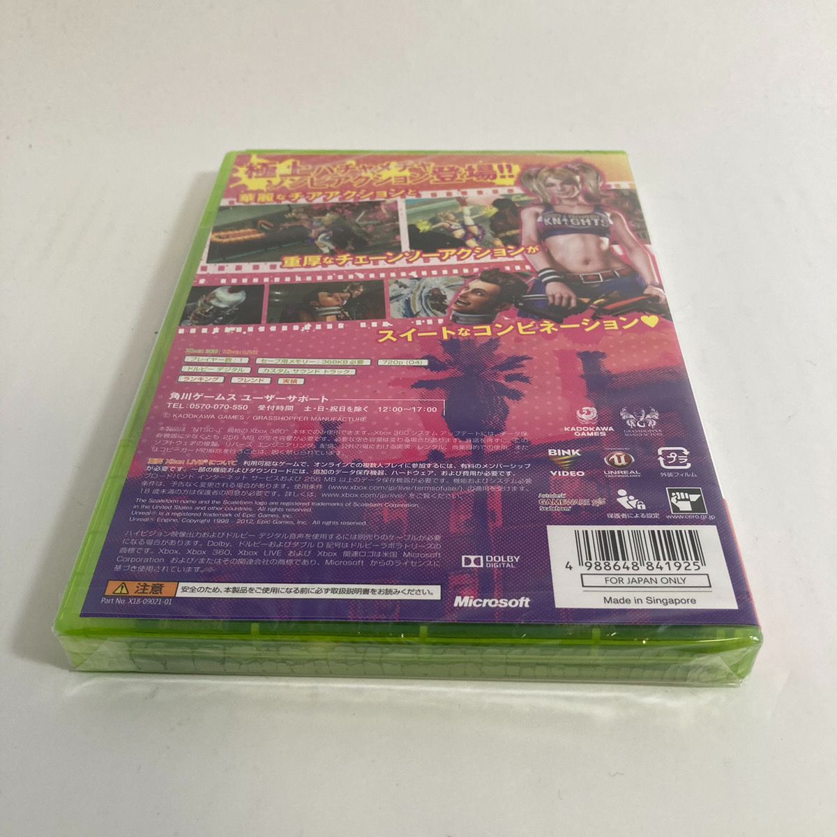 【新品未開封】XBOX360 ロリポップチェーンソー プレミアムエディション LOLLIPOP CHAINSAW PREMIUM EDITON