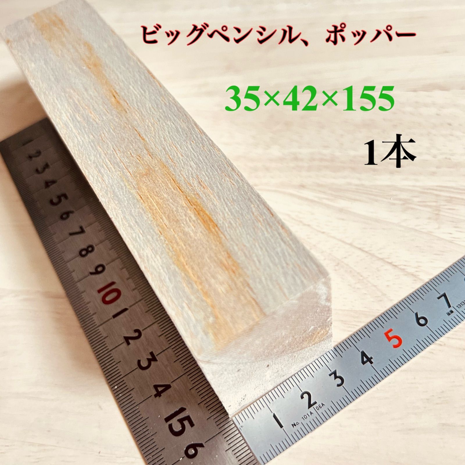 ハンドメイドバルサ材ビックベイトルアー17,5cm バルサ材、その他材料、ジャイアントベイト、ビッグソルトゲーム