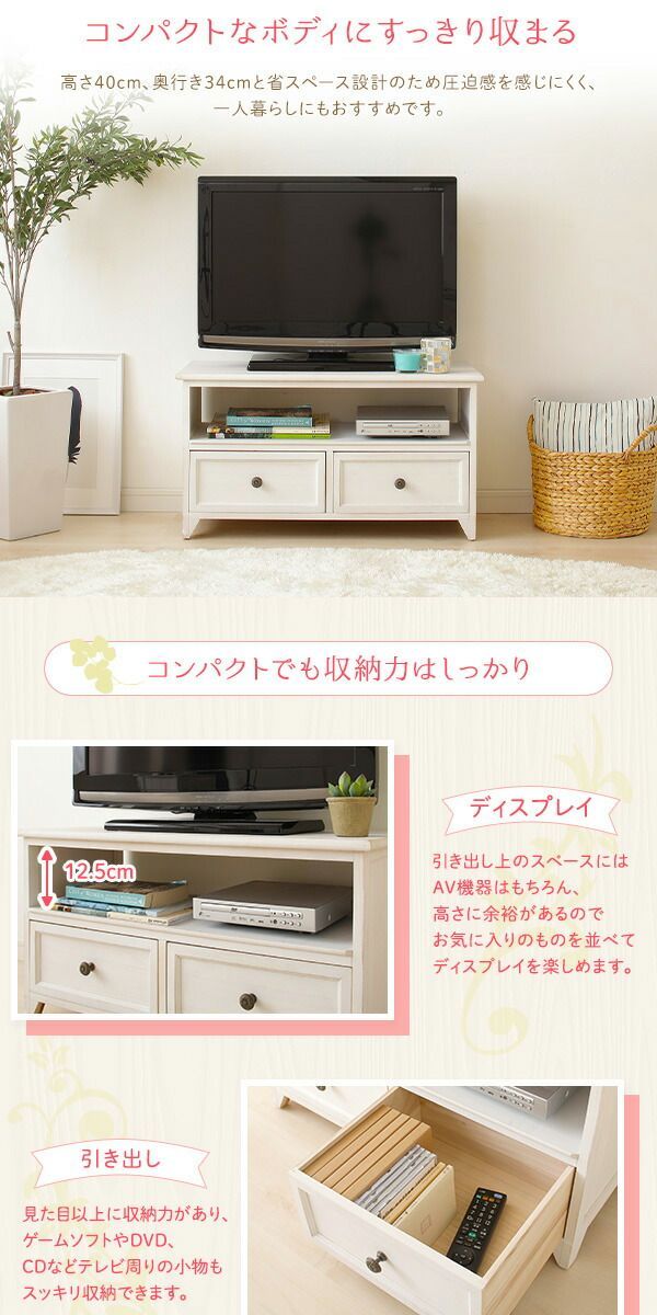 カントリー調 テレビ台/テレビボード 幅74cmシャビーホワイト【完成品】 カントリー調 テレビ台/テレビボード 幅74cmシャビーホワイト