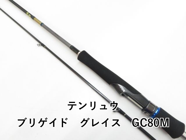 テンリュウ ブリゲイド グレイス GC80M 03-8309260025