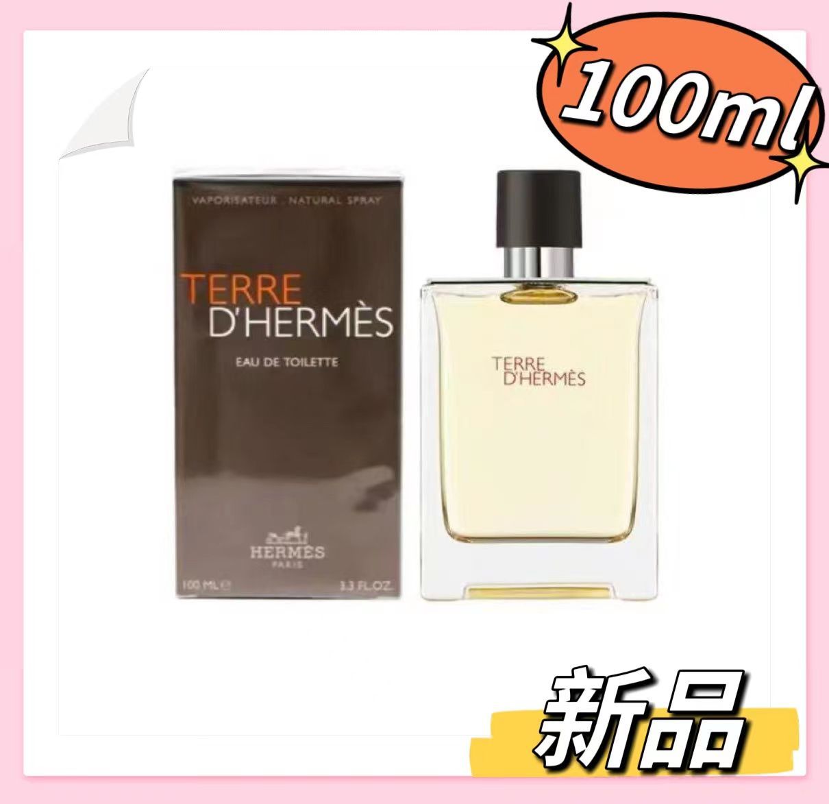 エルメス テールドゥエルメス 100ml 香水 - メルカリ