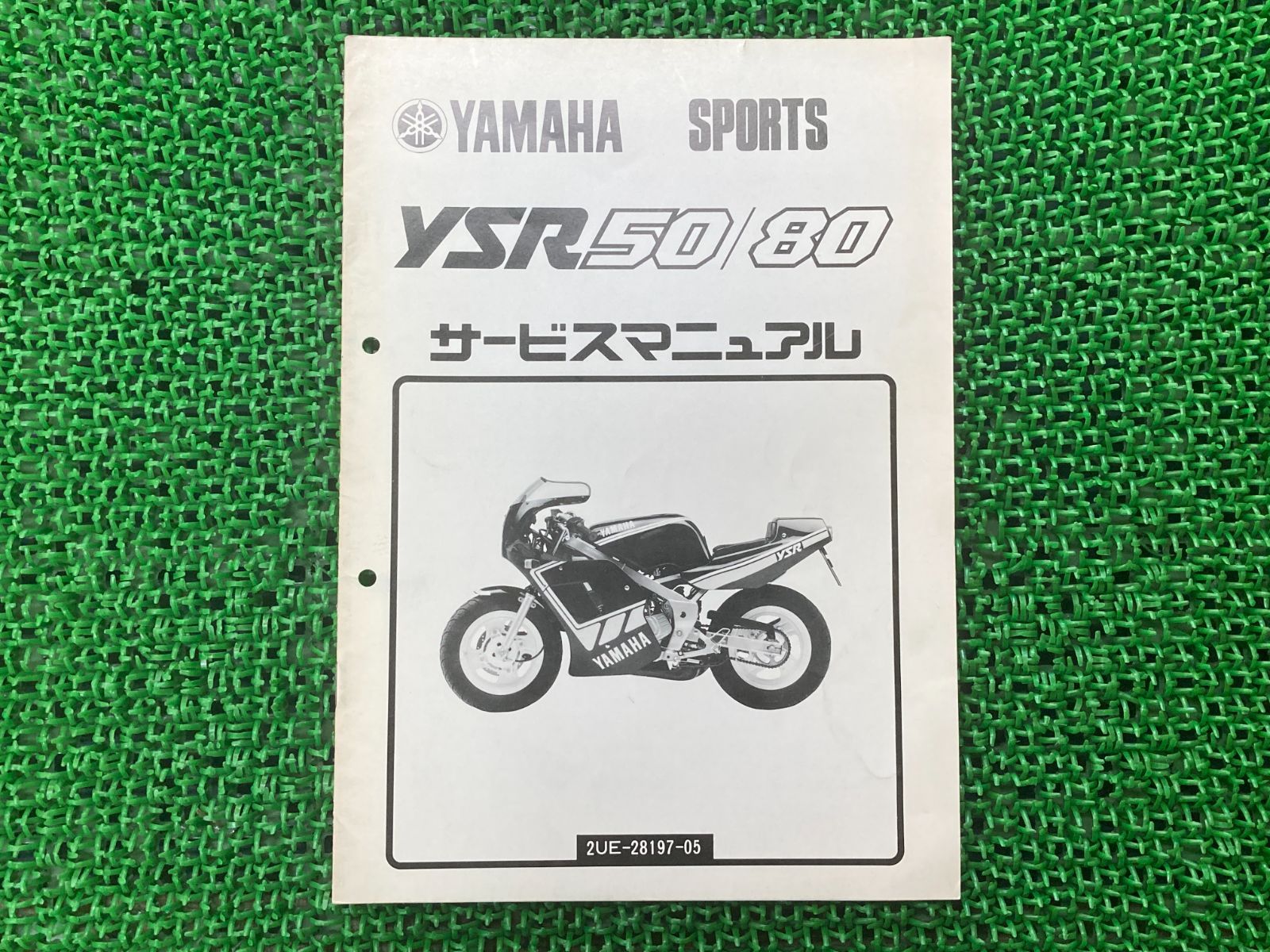 サービスマニュアル バイク整備 整備書YAMAHA ヤマハ TMAX560 TECH