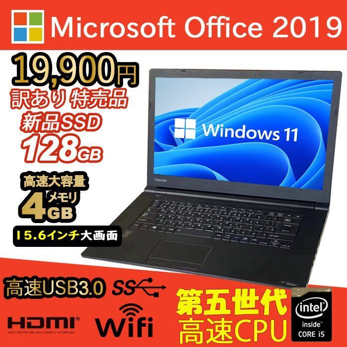 パソコン 第五世代 Corei3 購入 東芝 Dynabook B35 Amazon.co.jp