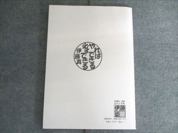伊藤塾 司法書士直前対策講座 択一直前クイックマスター講座 2023年合格目標 009m4D 伊藤塾 司法書士直前対策講座 択一直前クイックマスター講座