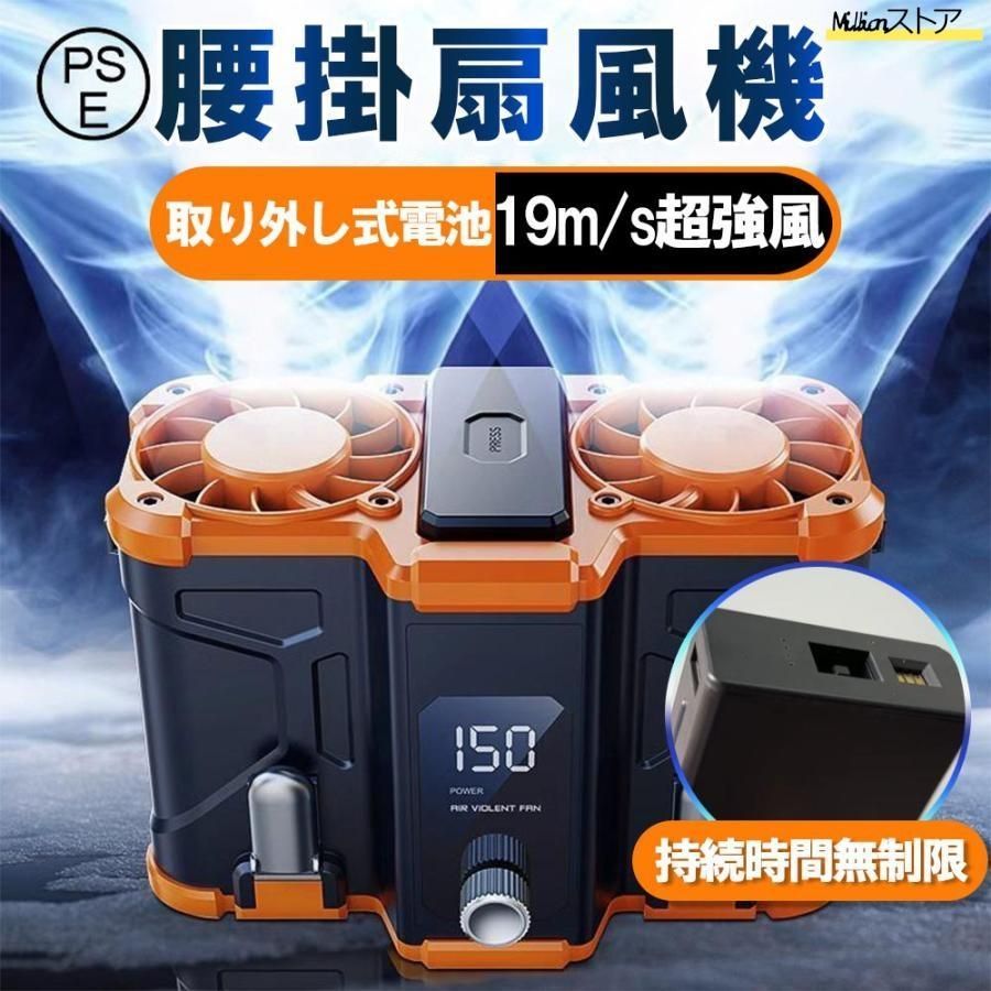腰掛け 強力 小型 2025 ワークマン 二重風腰掛けファン 取り外し式電池 USB 10000mAh バッテリー内蔵 暑さ対策 省エネ 大容量 熱中症対策