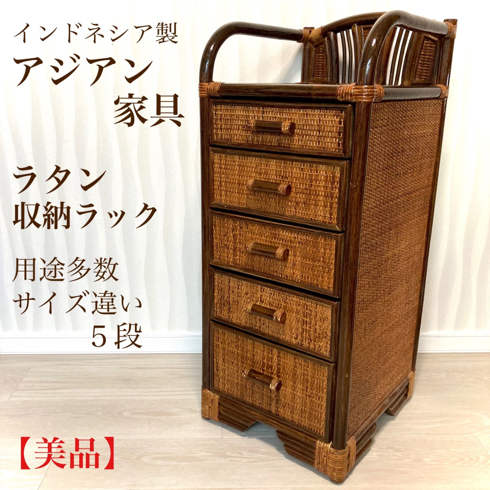 ブティック 藤鏡面台、レトロ☆ラタン、ナチュラル家具、アジアン家具