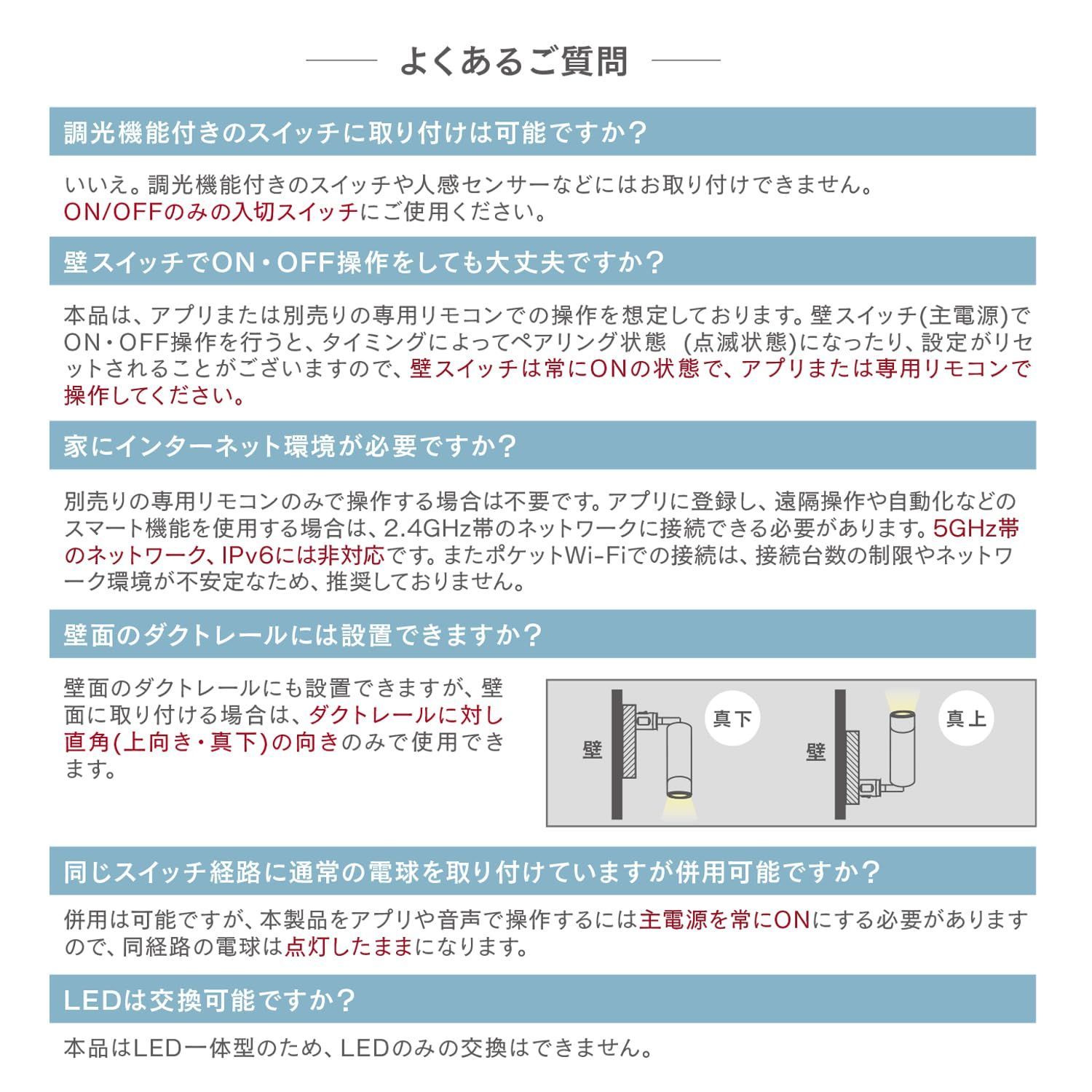 スマートライト
