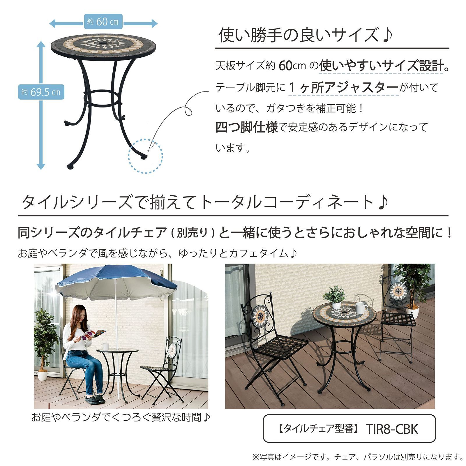 特価セール】トゥインクルタイルテーブル 60×60×69.5㎝ ブラウン TIR8