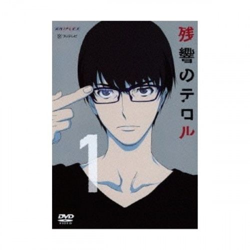 7月10日値下げ/残響のテロル/DVD全巻購入特典タペストリー/ナイン/ツエルブ Blu-ray&DVD | TVアニメ『残響のテロル』公式サイト