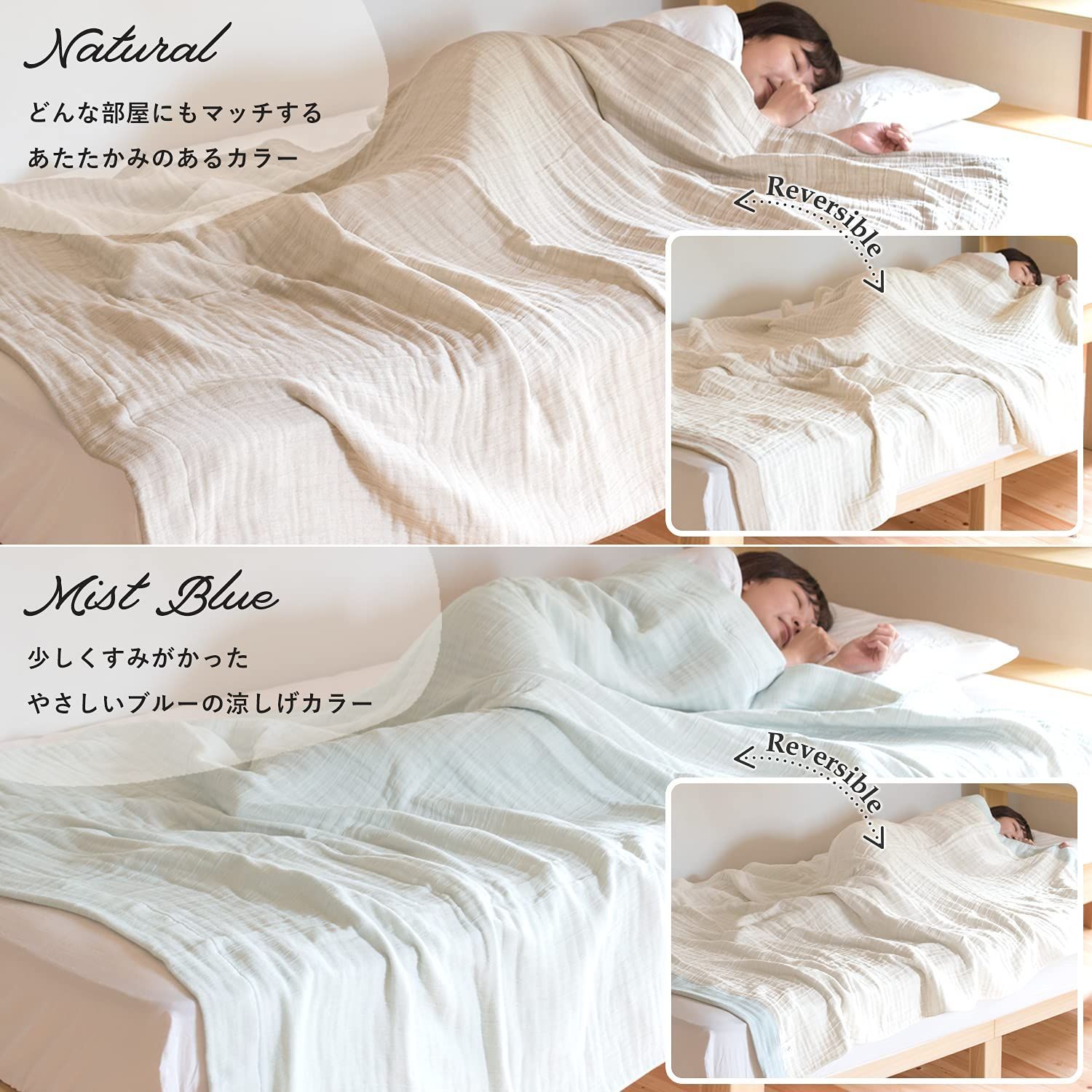 夏用