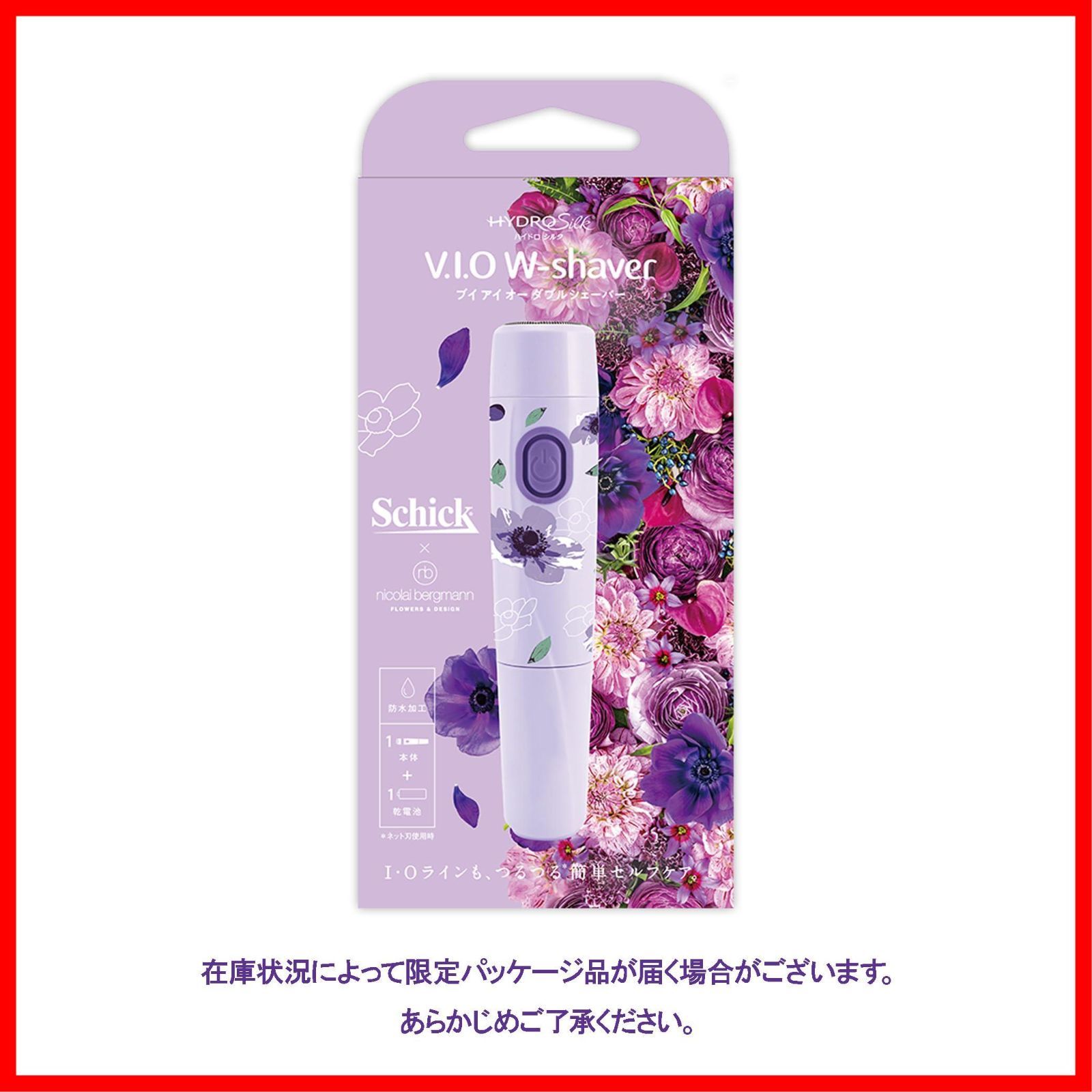 特価商品】Schick(シック) ハイドロ シルク V.I.O ダブル シェーバー