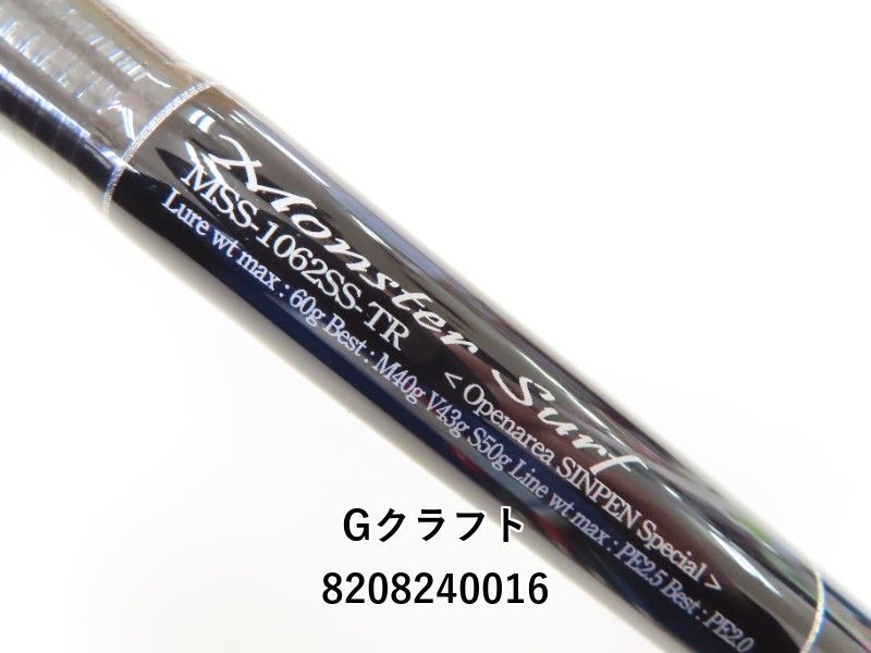 Gクラフト G-CRAFT モンスターサーフ MSS-1052-TR MONSTER SURF