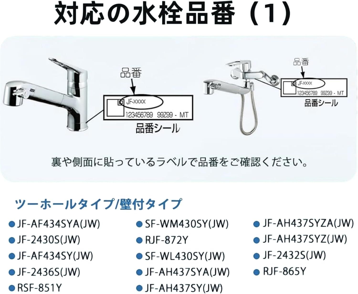 交換用浄水器カートリッジ JF-K11