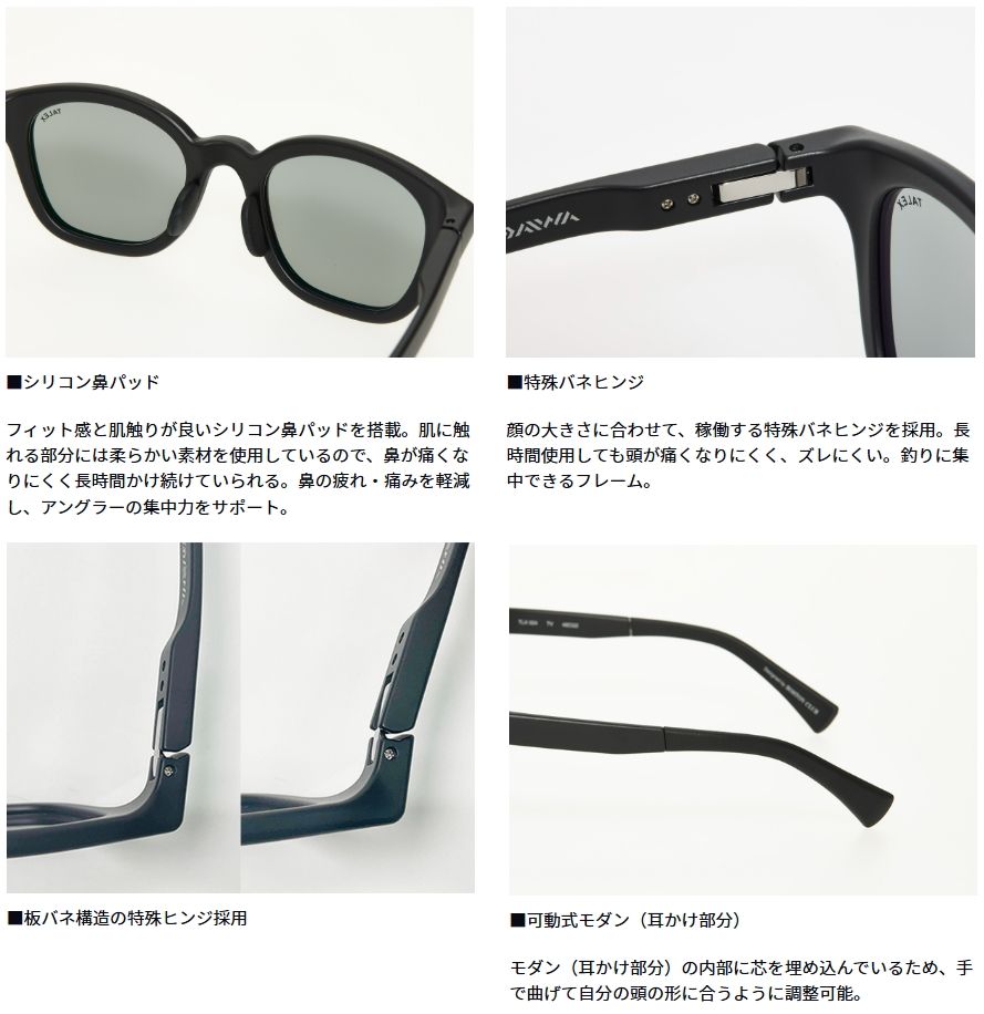 ダイワ TLX 024 トゥルービューフォーカス シルバーミラー / 偏光