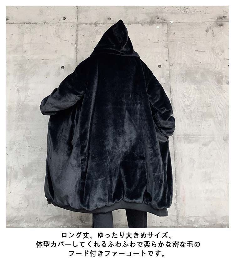 毛皮コート ゆったり