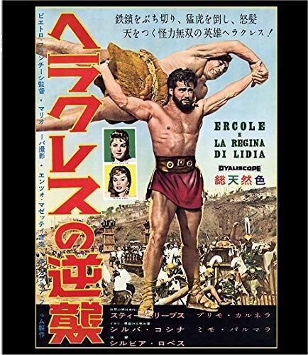 ヘラクレスの逆襲 Blu-ray