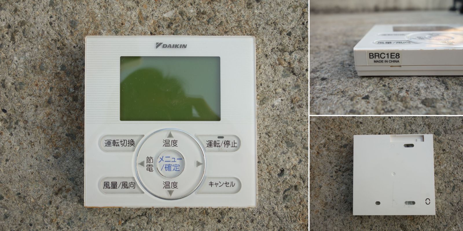 壁掛け リモコン付き