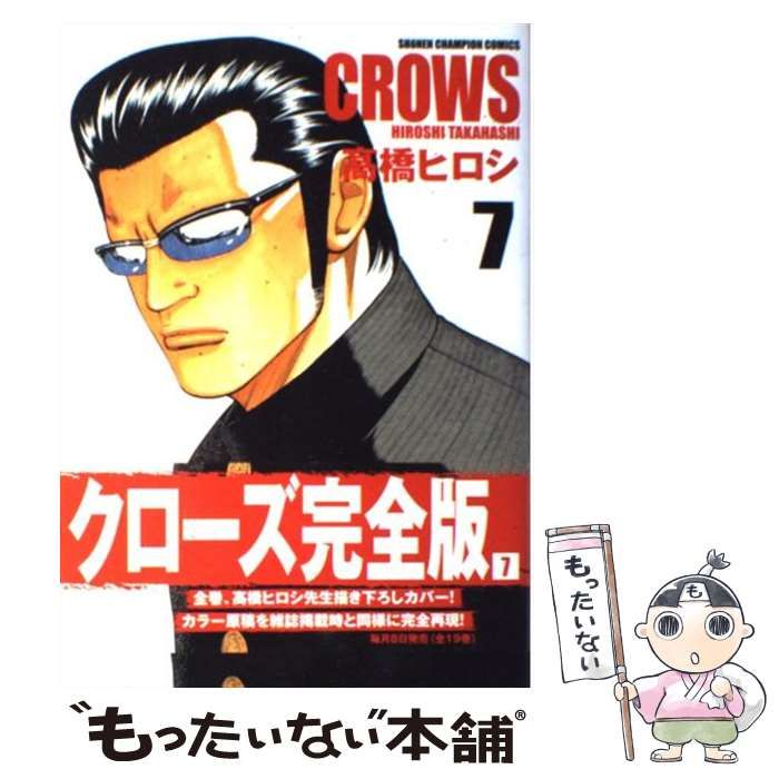 【中古】 クローズ　ＣＲＯＷＳ　ｉｓ・・・   /秋田書店/高橋ヒロシ 秋田書店 - 🌃クローズ CROWSの通販 by SATOSHI ⚠️お届け先都