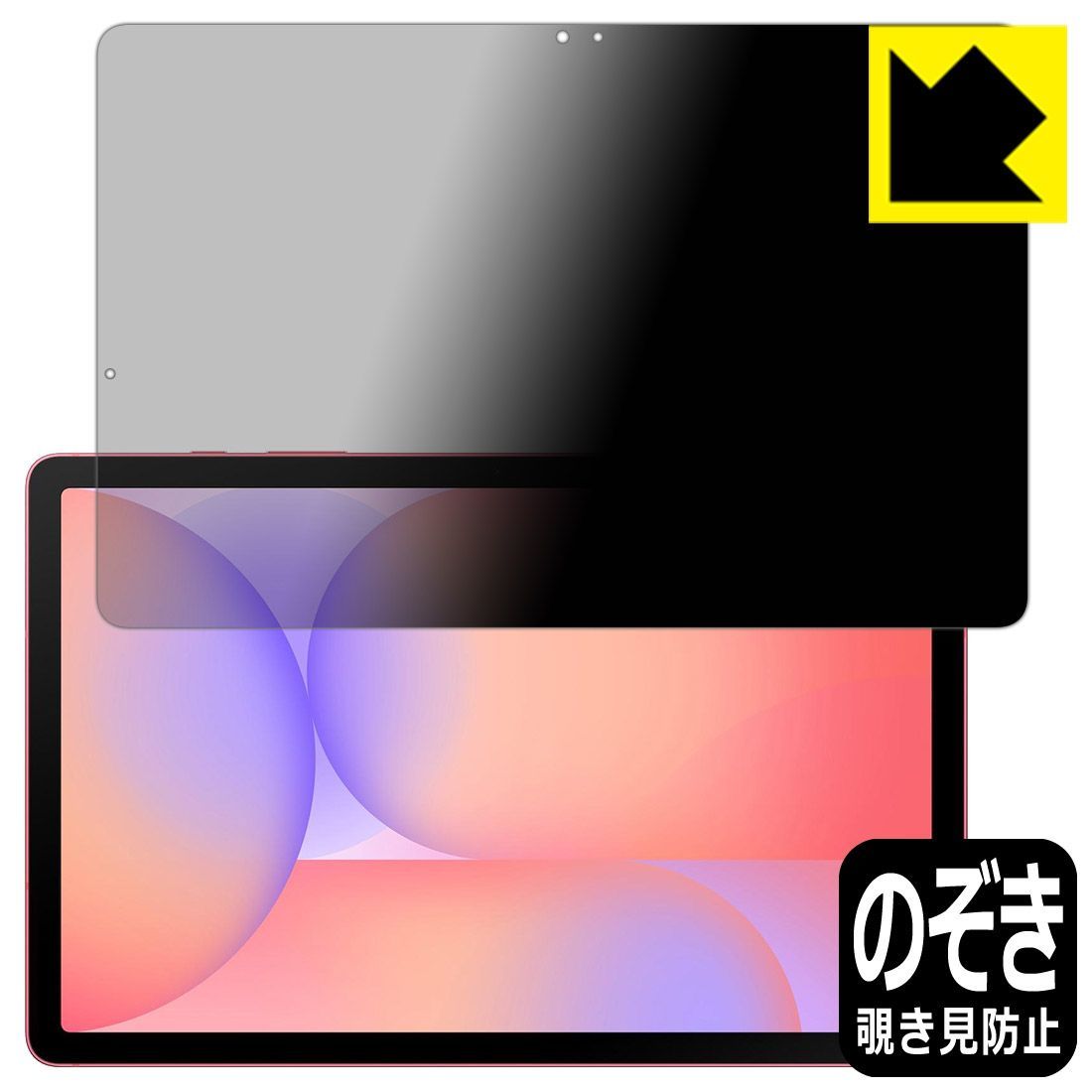 PDA工房 Galaxy Tab S10 Lite 対応 Privacy Shield 保護 フィルム 覗き見防止 反射低減 日本製