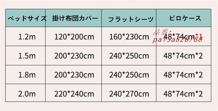 ベッドカバー セット３点 ４点 綿100％ 布団カバーセット シングル 四季通用 おしゃれ ダブル セミダブル 枕カバー 北欧風 洋式和式兼用 防ダニ pai5a828788 WWW_NOITHATQUANGTHANH_NET