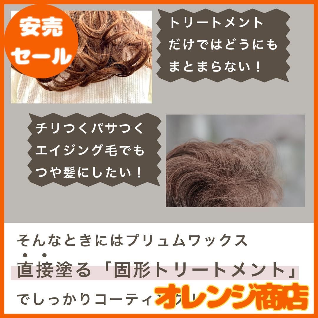 プリュムワックス くせ毛 ダメージケア 無香料 ヘアバーム - メルカリ