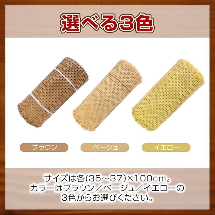 nijimomo ラタンシート 35x100 人工 PE製 DIY 籐編み かごめ編み リメイク 修理 椅子( ブラウン) | Shop at  Mercari from Japan! | Buyee