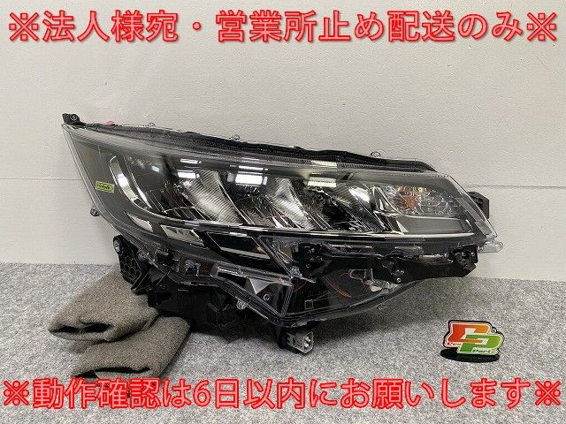 ノア NOAH 90系/MZRA90W/MZRA95W ハイブリッド/ZWR90W/ZWR95W 純正 右