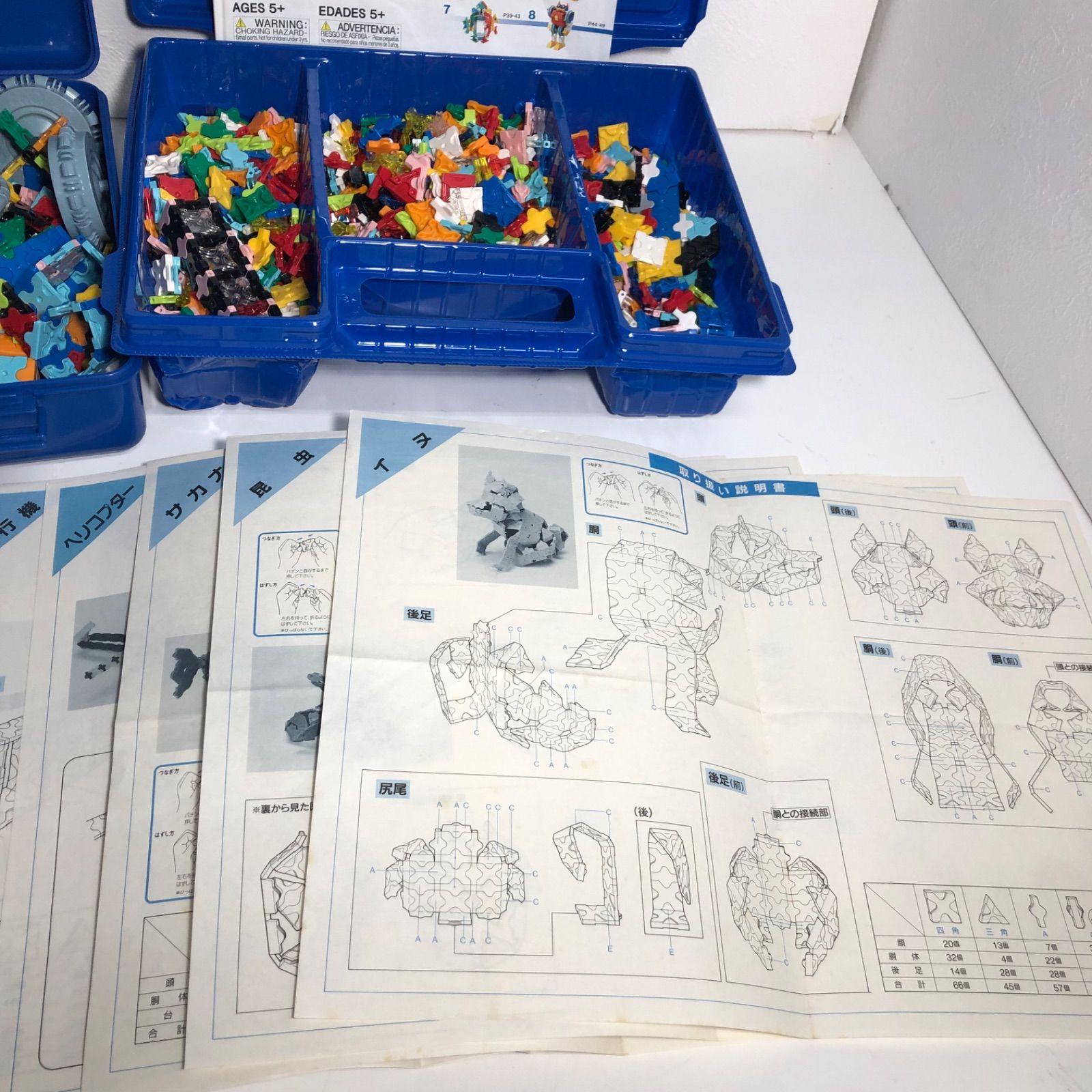 LaQ まとめ売り 約1400g 説明書 ムック本付き 6400_m.jpg ゲーム