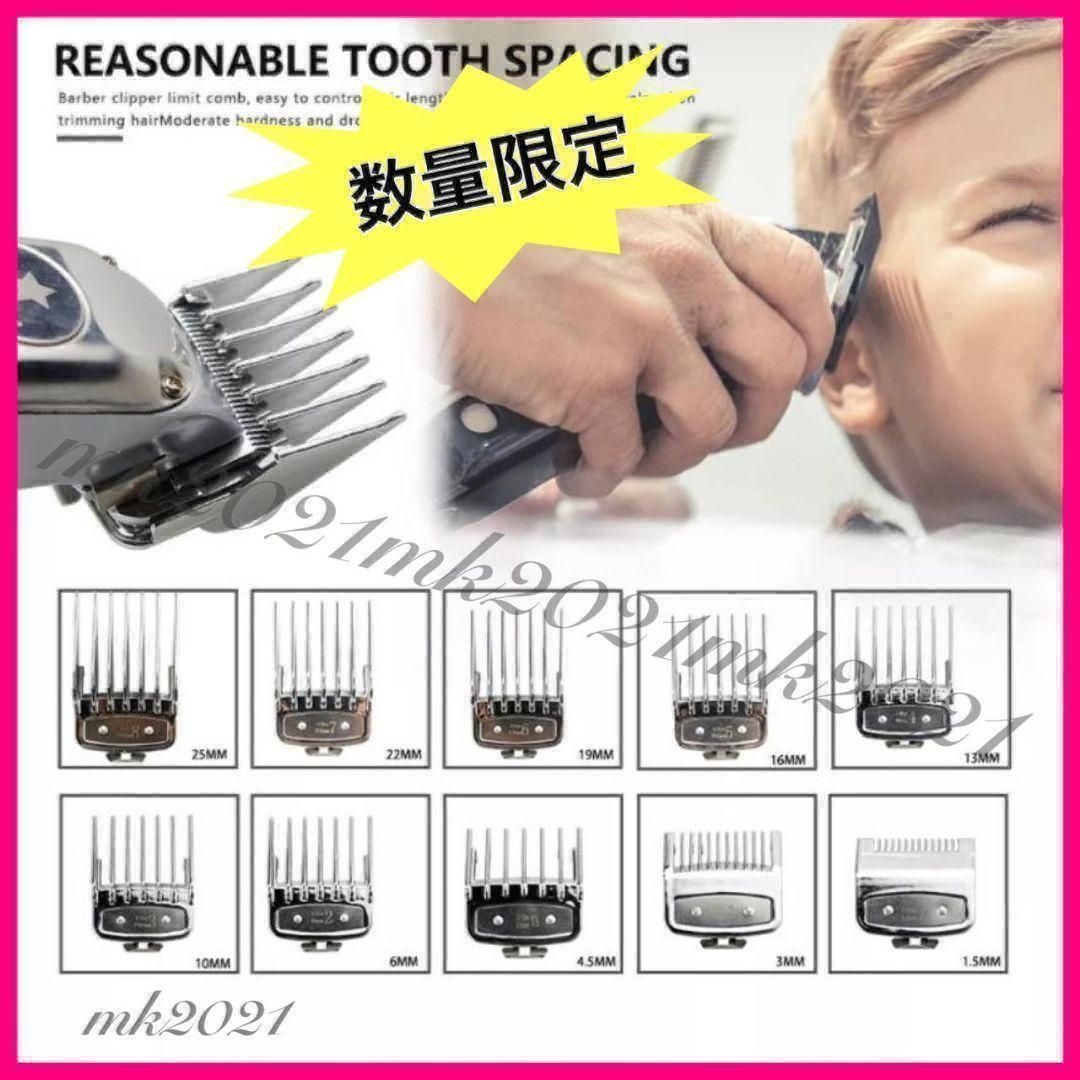 wahl ウォール互換アタッチメント1.5㎜3㎜ 4.5㎜ 6㎜@75@1@ui 一番の贈り物 - 脱毛・除毛