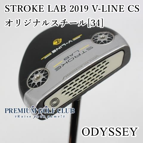 Callaway Golf - STROKE LAB V-LINE CS（オデッセイ）　パター／センターシャフト ODYSSEY（オデッセイ） - パター -ストローク ラボ V-LINE CS パター