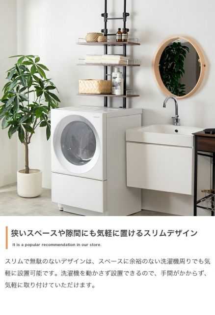 Seina 突っ張りランドリーラック