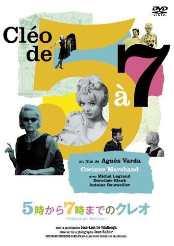 5時から7時までのクレオ ~Collector’s Edition~ DVD