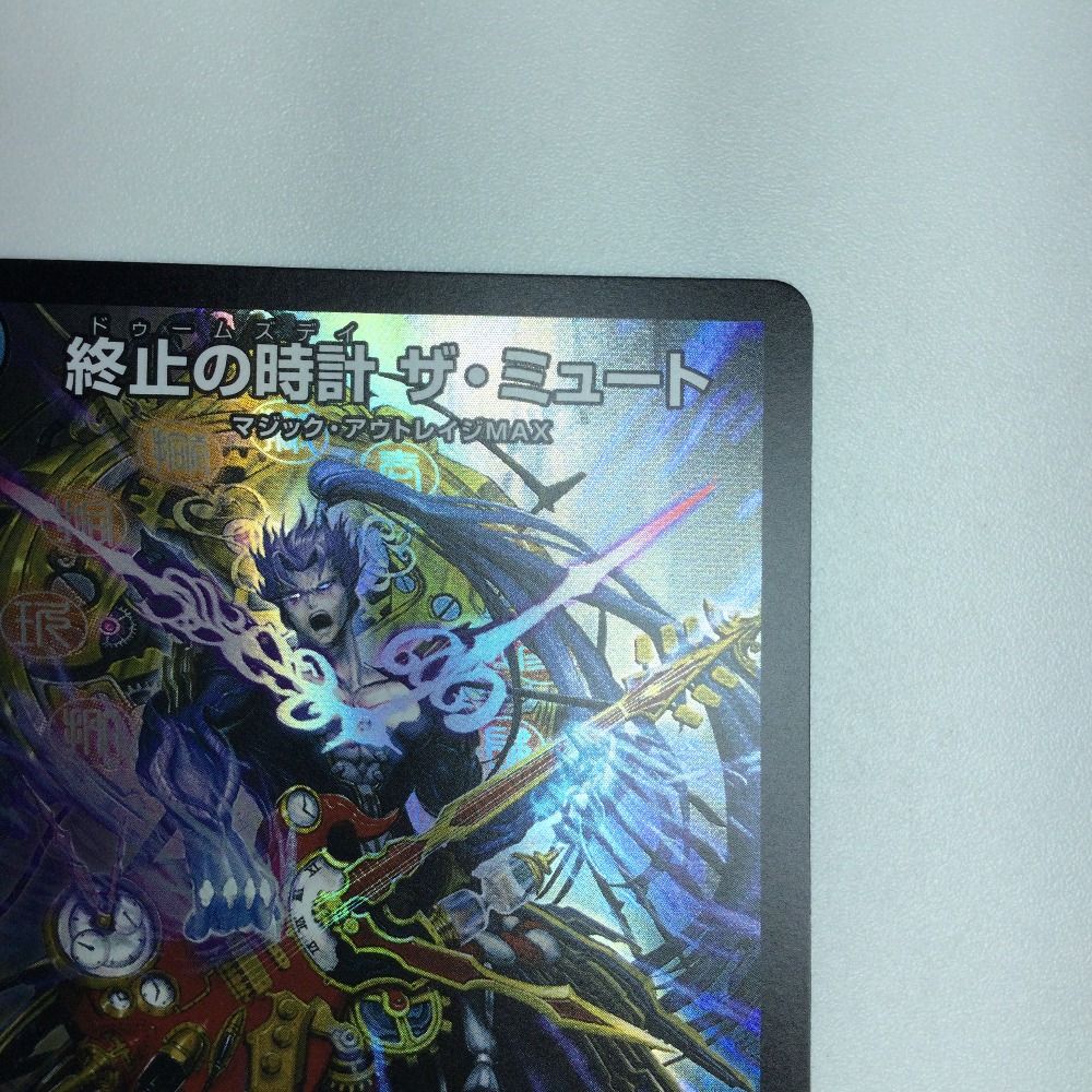 終止の時計ザ・ミュート 終止の時計ザ・ミュート【R】{23RP215B/22}《水》