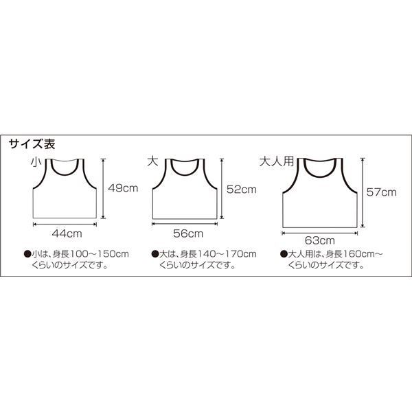 まとめ)アーテック チームベスト/ビブス 【大人用】 イエロー(黄) 無地