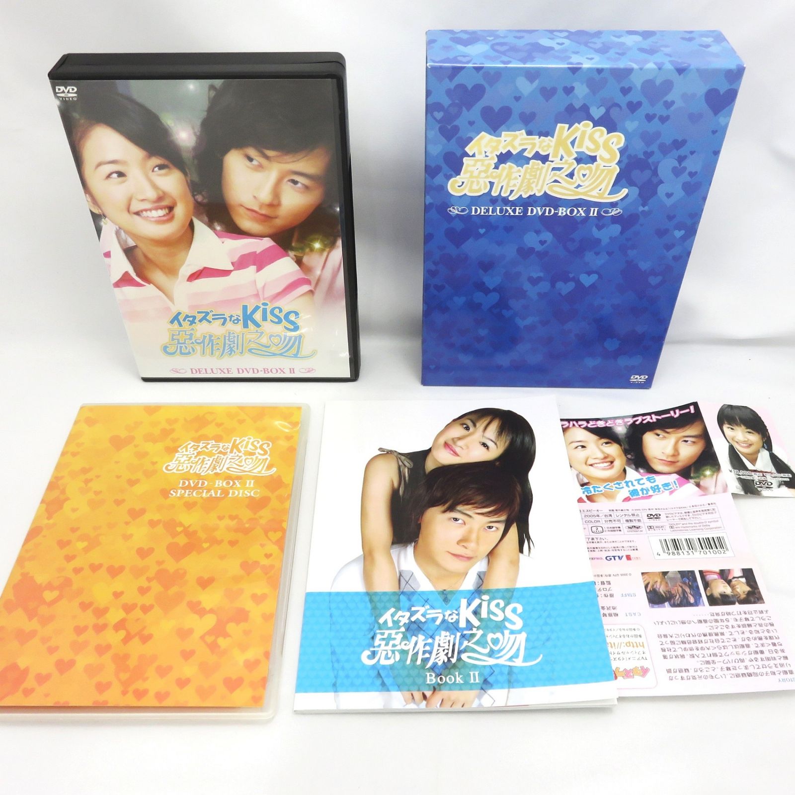 イタズラなKissⅡ～惡作劇2吻～ DVD-BOXⅢ〈5枚組〉 イタズラな