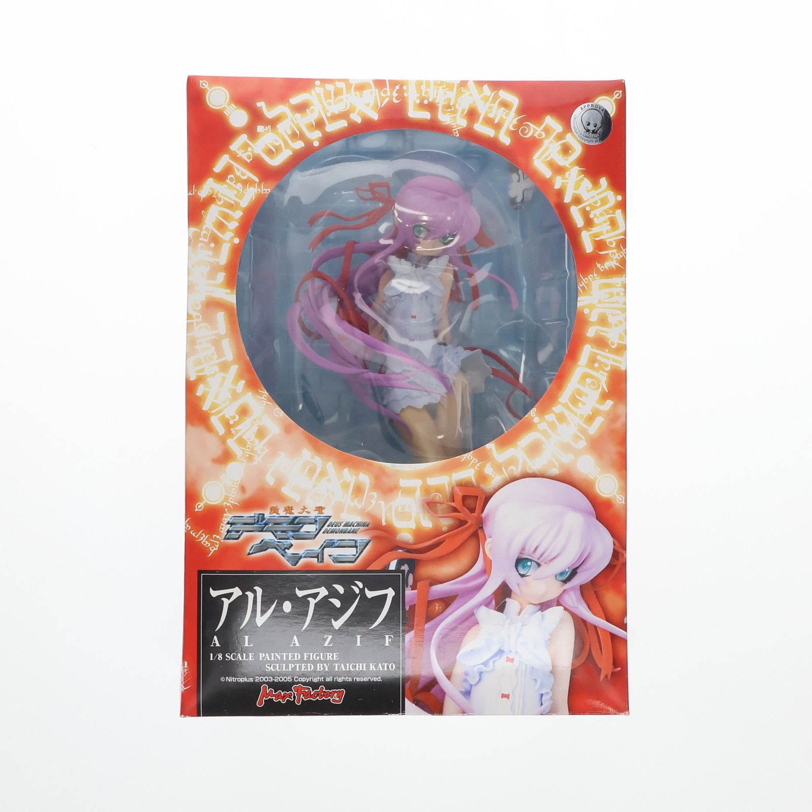 アル・アジフ 斬魔大聖デモンベイン 1/8 完成品 フィギュア マックスファクトリー