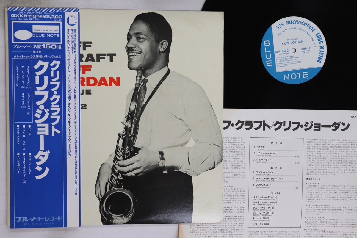 LP Cliff Jordan Cliff Craft GXK8113BLP1582 BLUE NOTE |00260