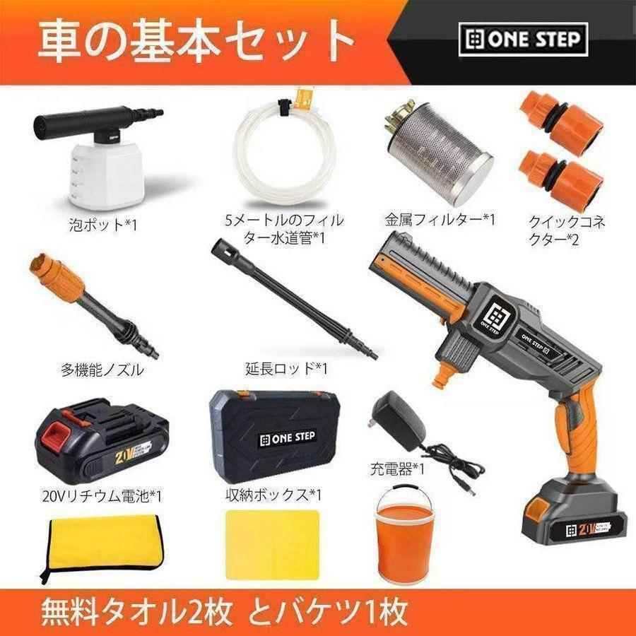 高圧洗浄機 洗車機 充電式 コードレス 家庭用 業務用 一式セット 玄関